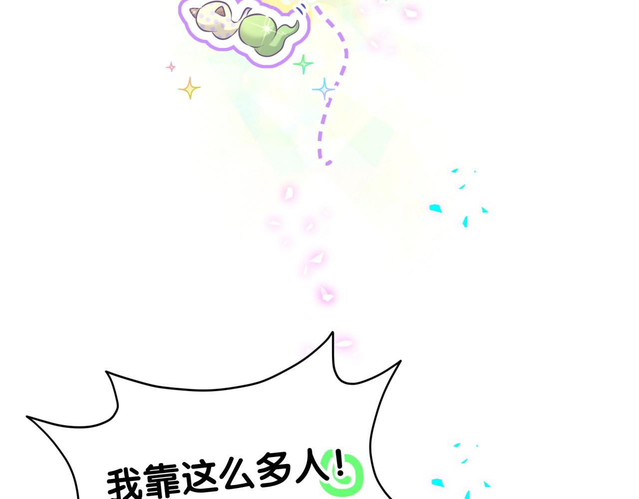 番外 蛇年大吉！18