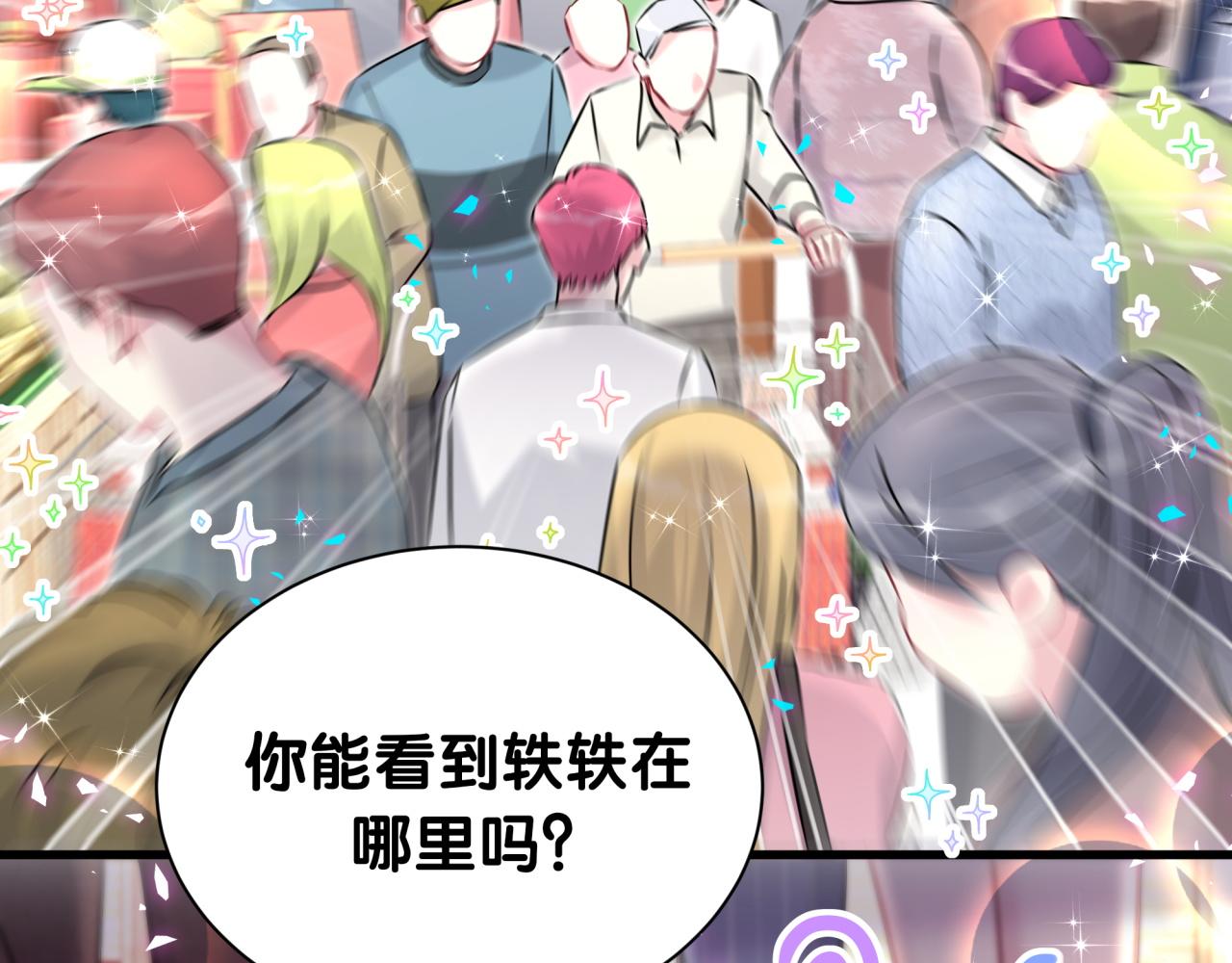 番外 蛇年大吉！20