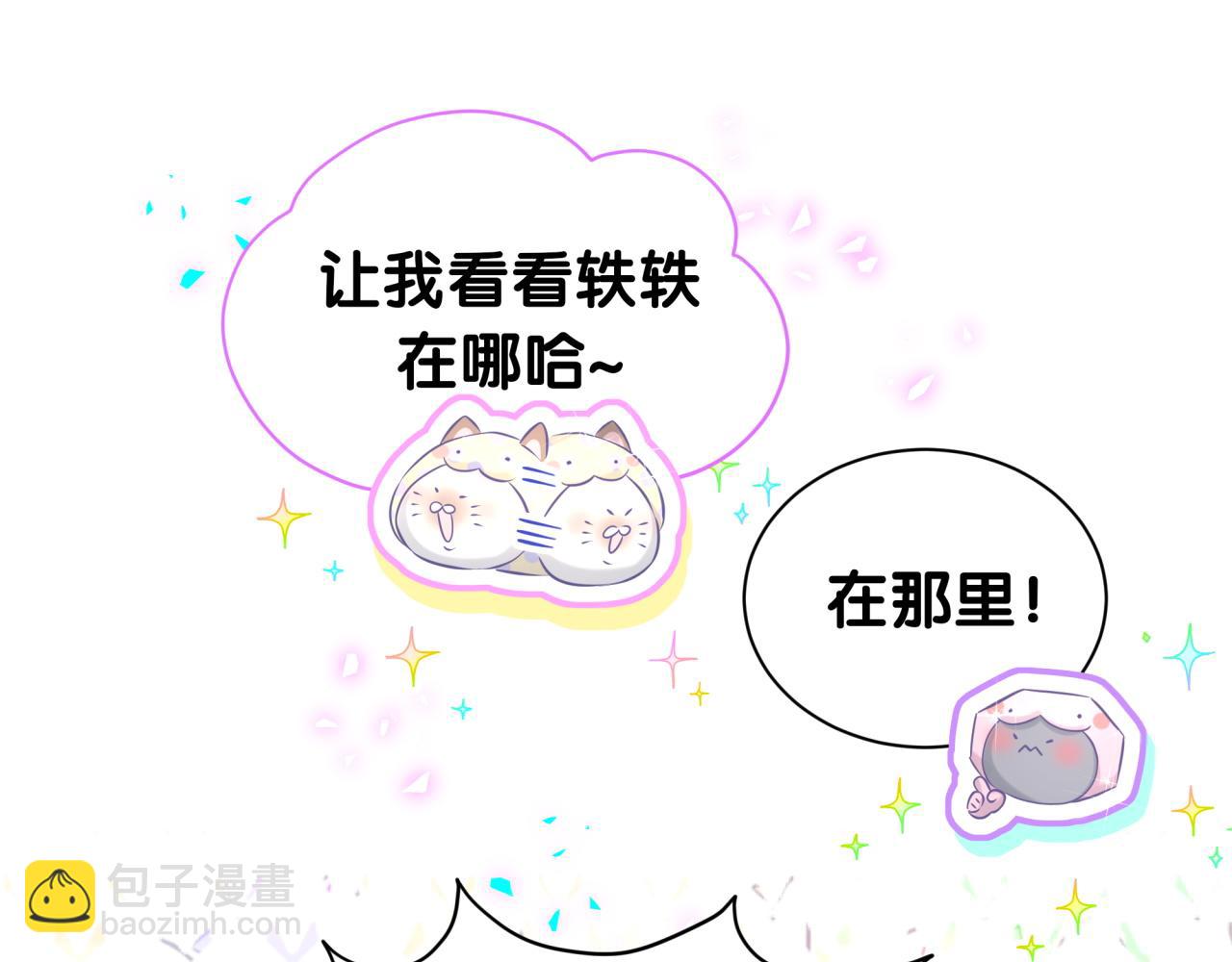 番外 蛇年大吉！23