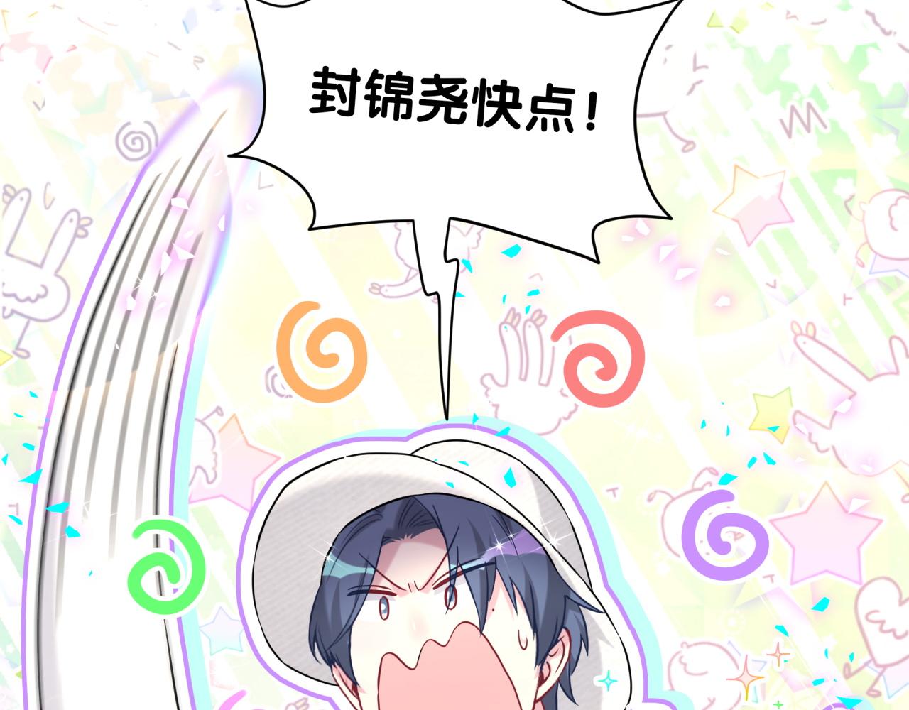 番外 蛇年大吉！24