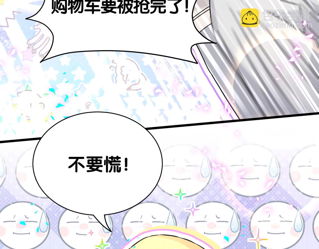 番外 蛇年大吉！26