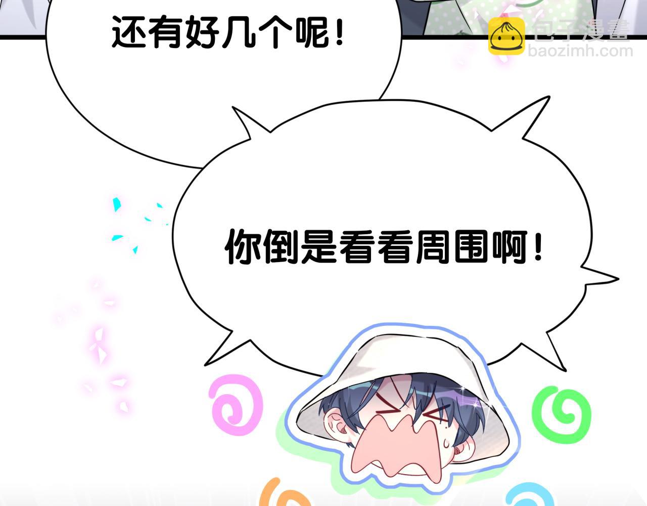 番外 蛇年大吉！28