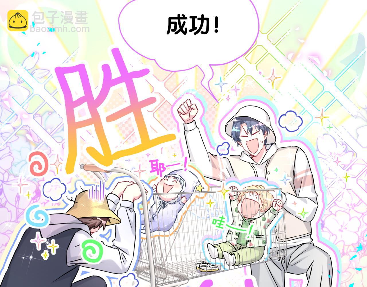 番外 蛇年大吉！36