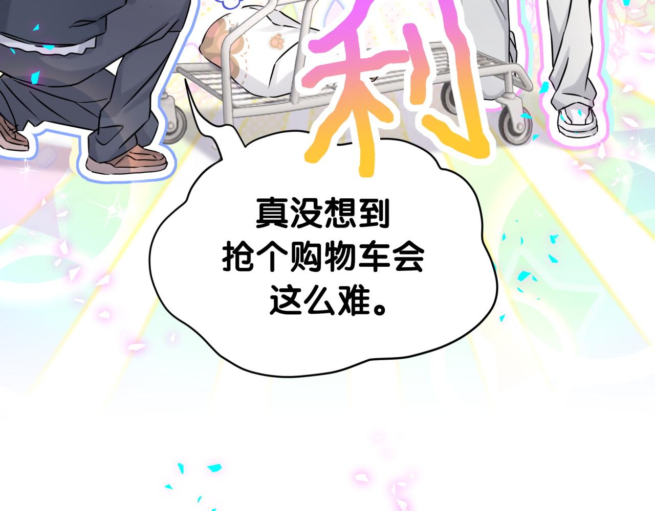 番外 蛇年大吉！37