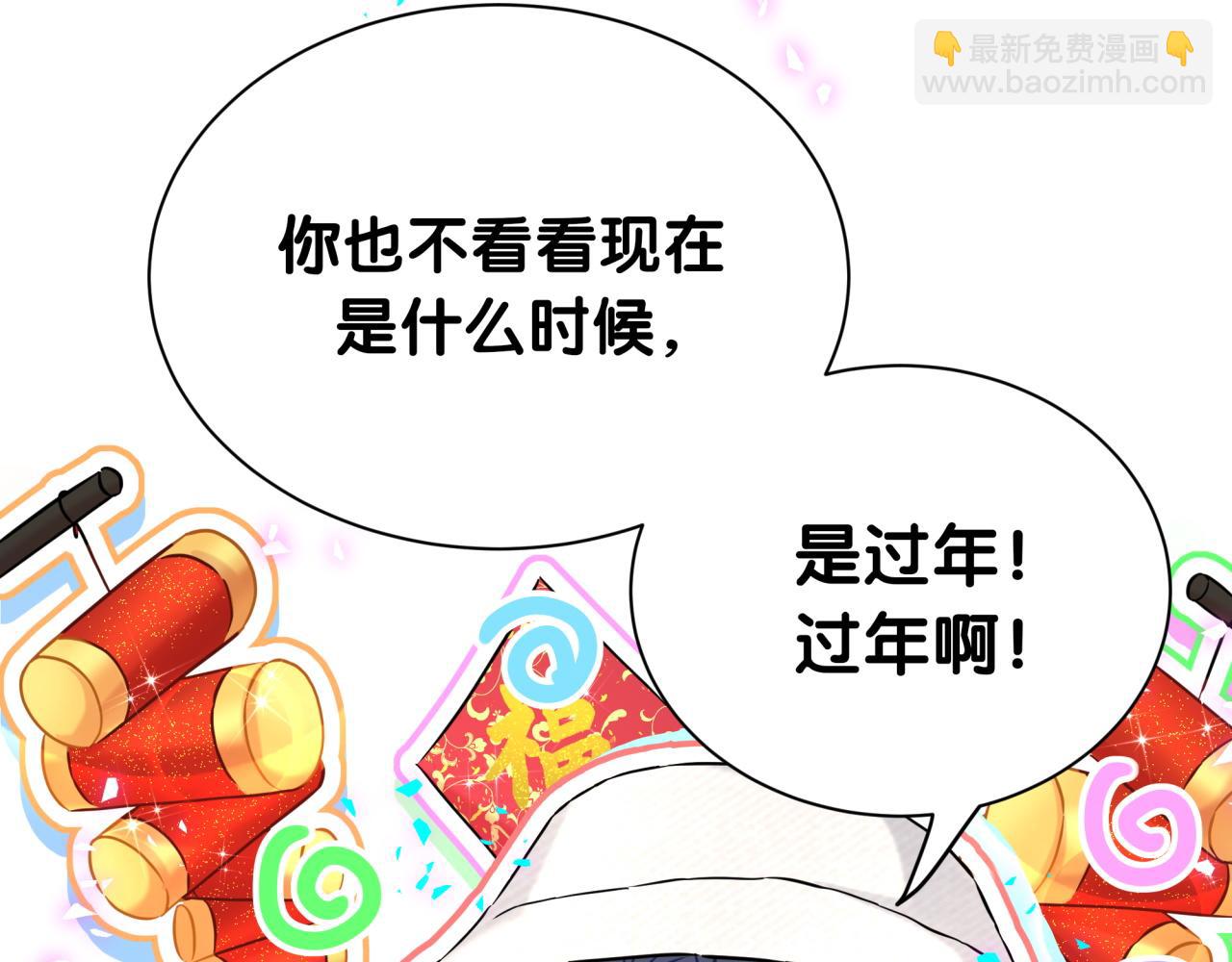 番外 蛇年大吉！38
