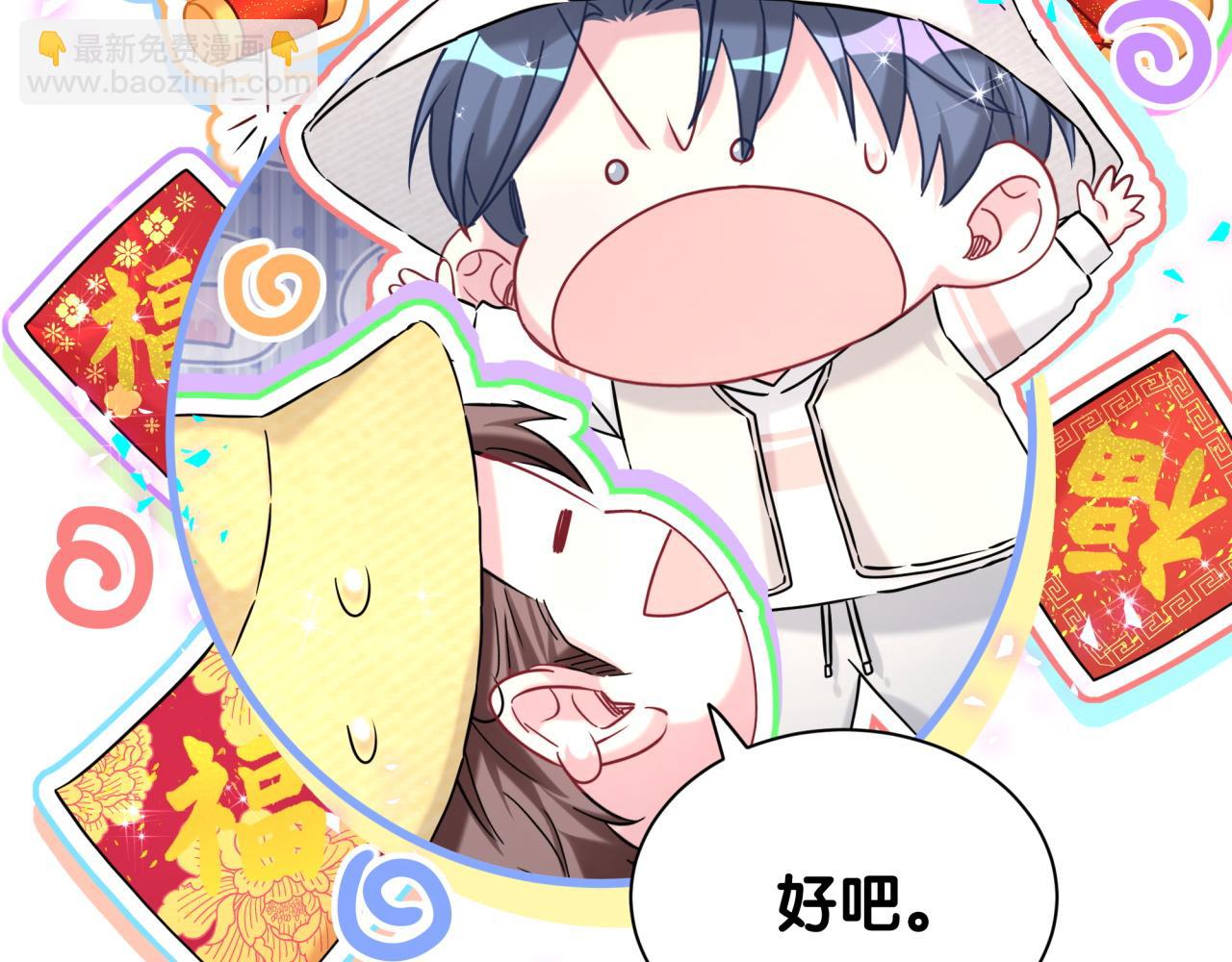 番外 蛇年大吉！39