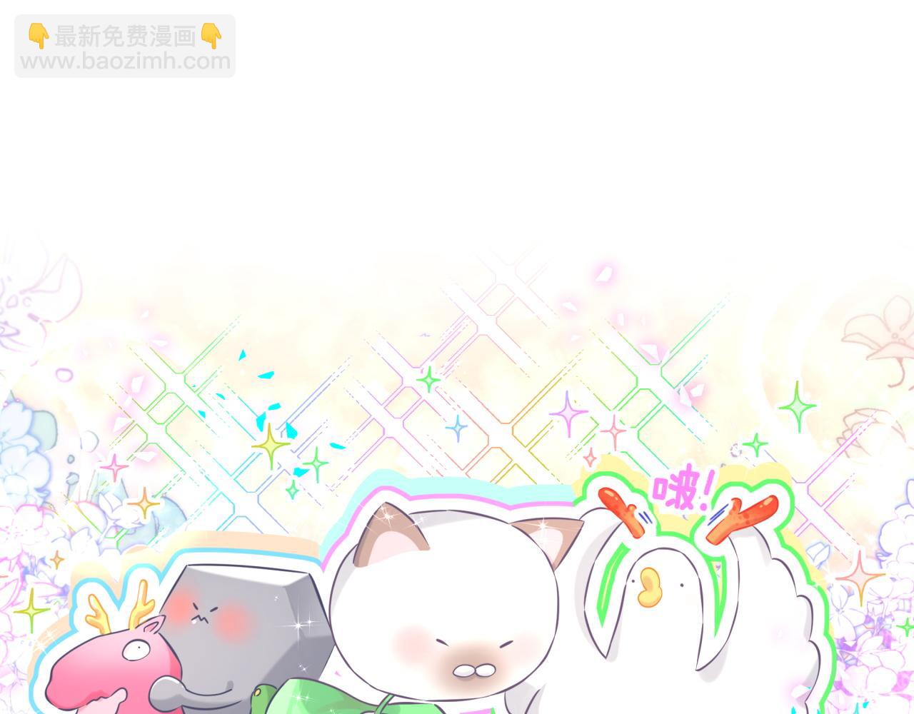 番外 蛇年大吉！4