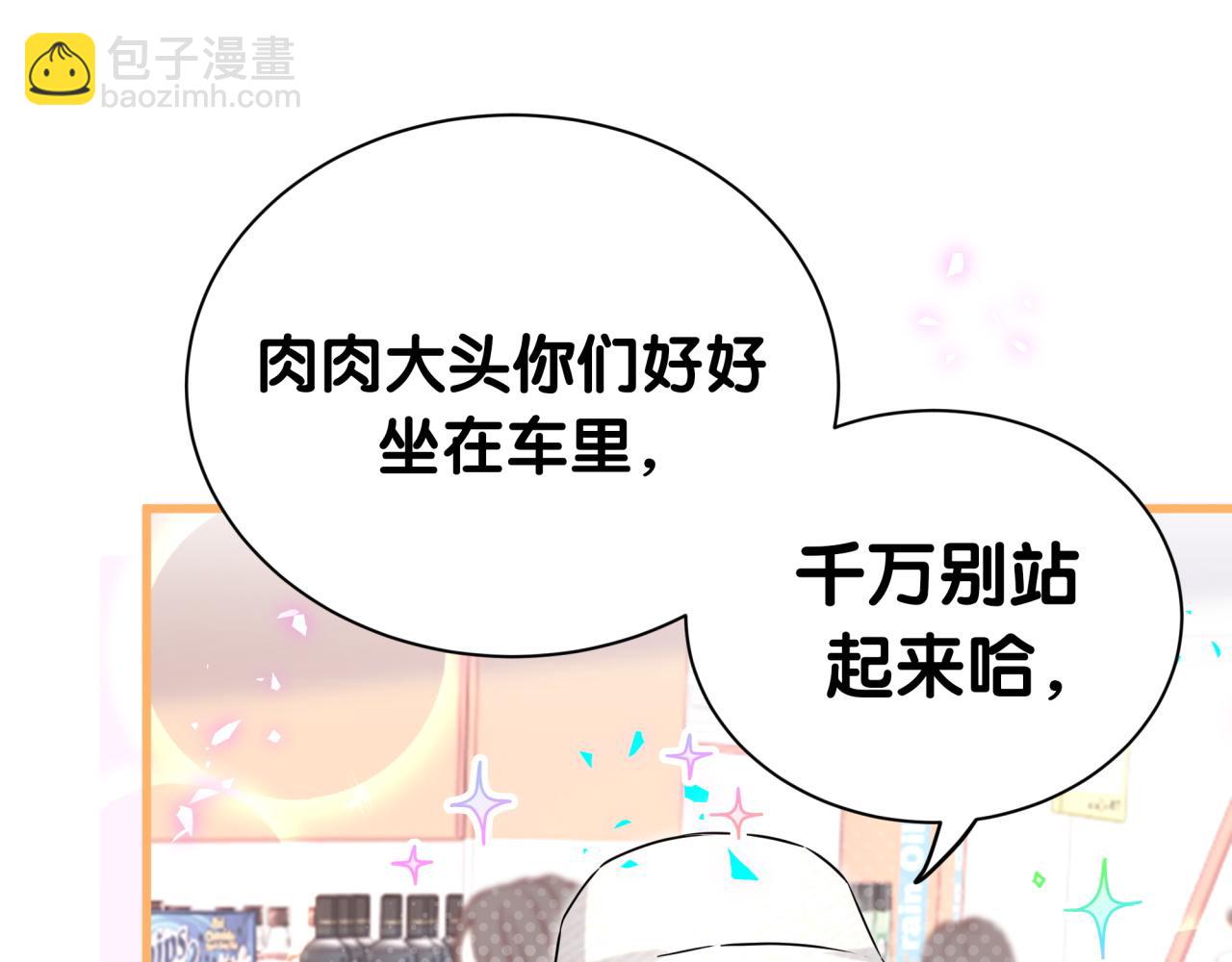 番外 蛇年大吉！41
