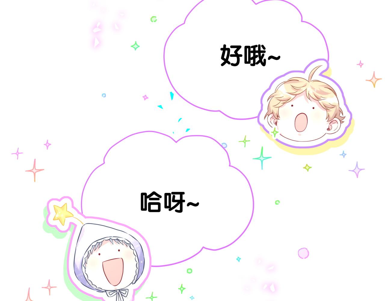 番外 蛇年大吉！46