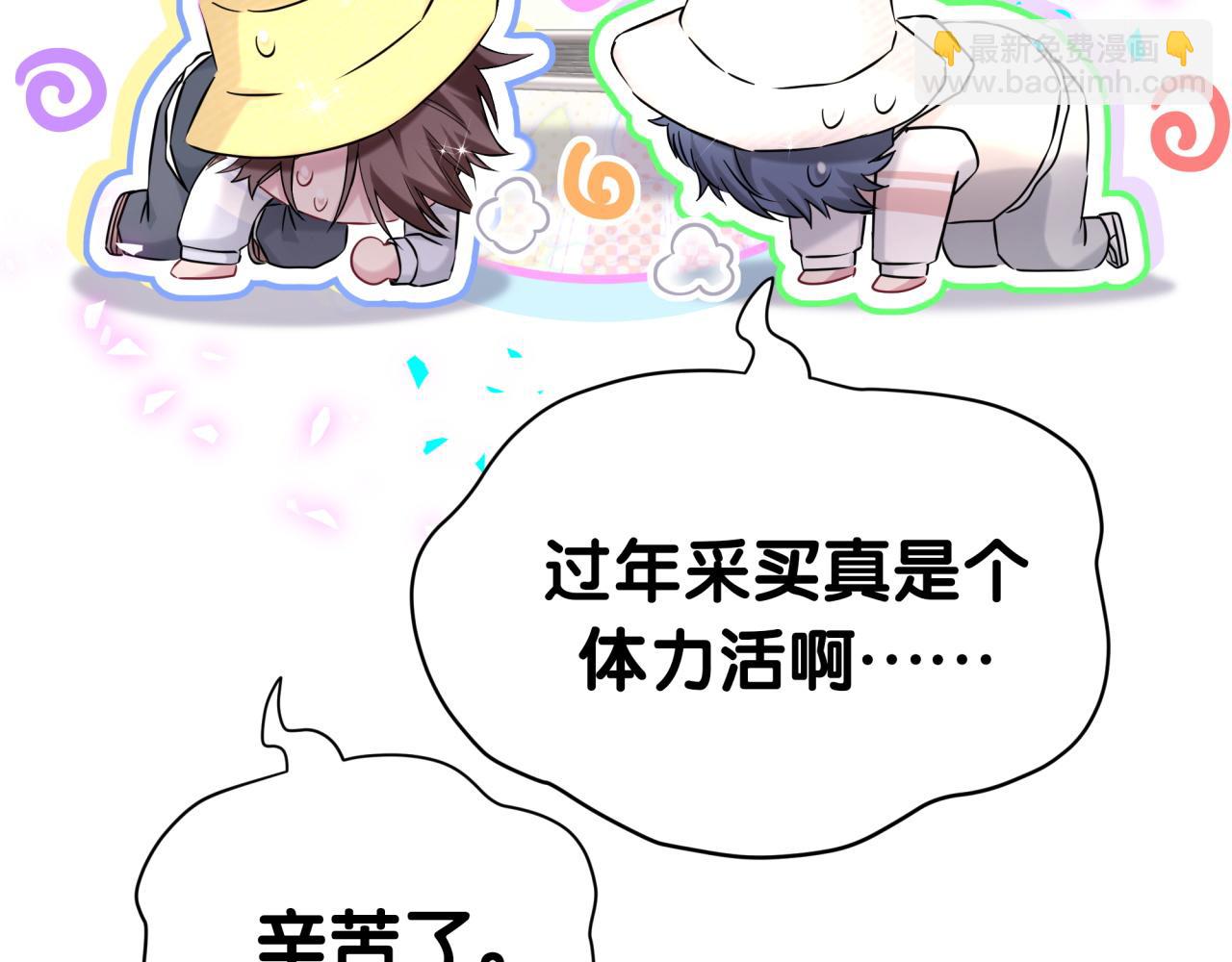 番外 蛇年大吉！61
