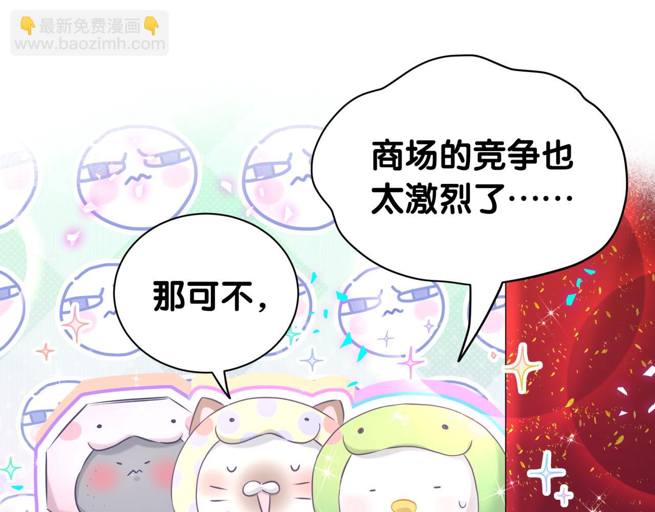 番外 蛇年大吉！63