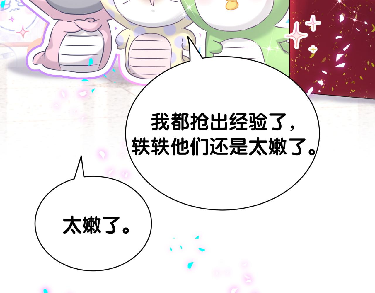 番外 蛇年大吉！64