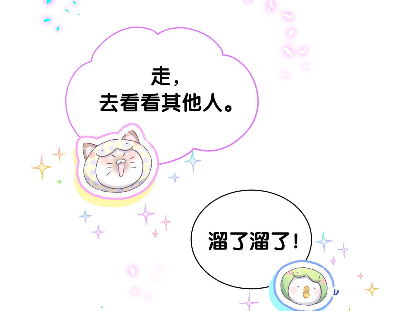 番外 蛇年大吉！65