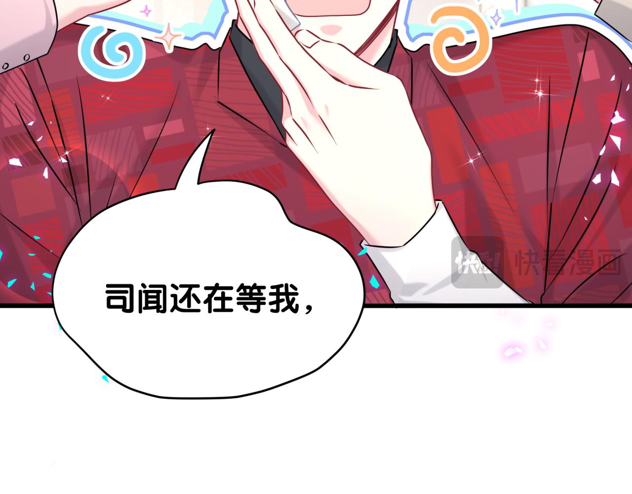 番外 蛇年大吉！69