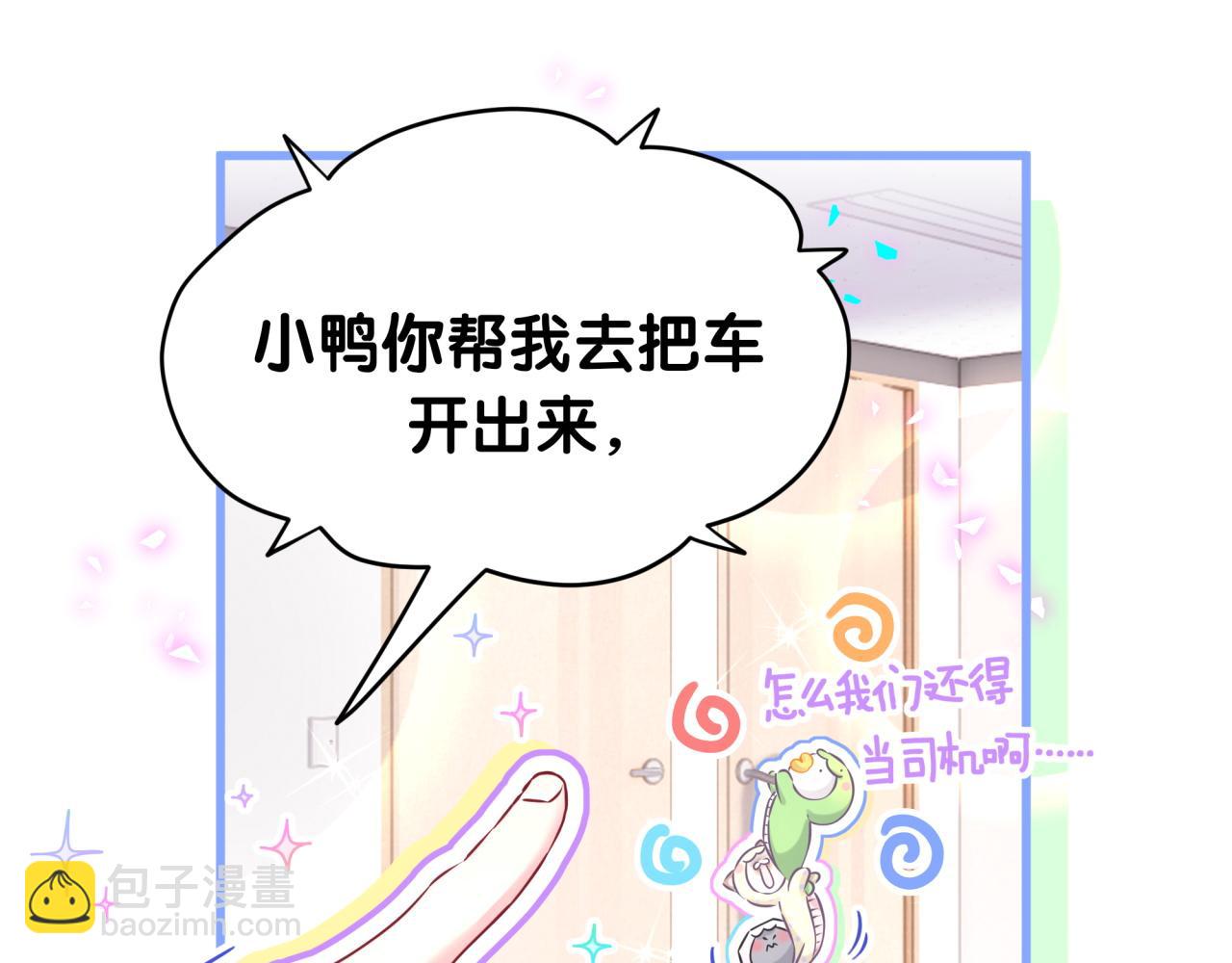 番外 蛇年大吉！70