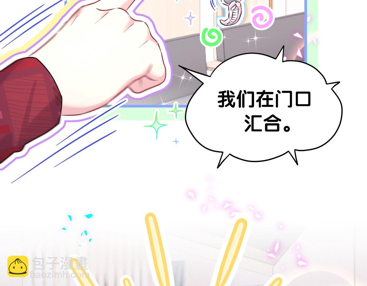 番外 蛇年大吉！71