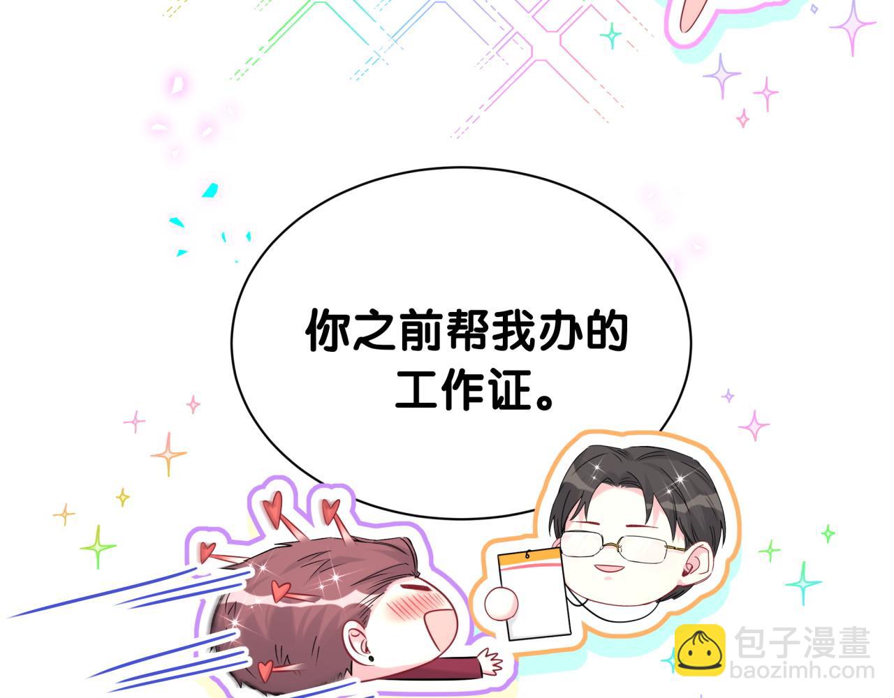 番外 蛇年大吉！74