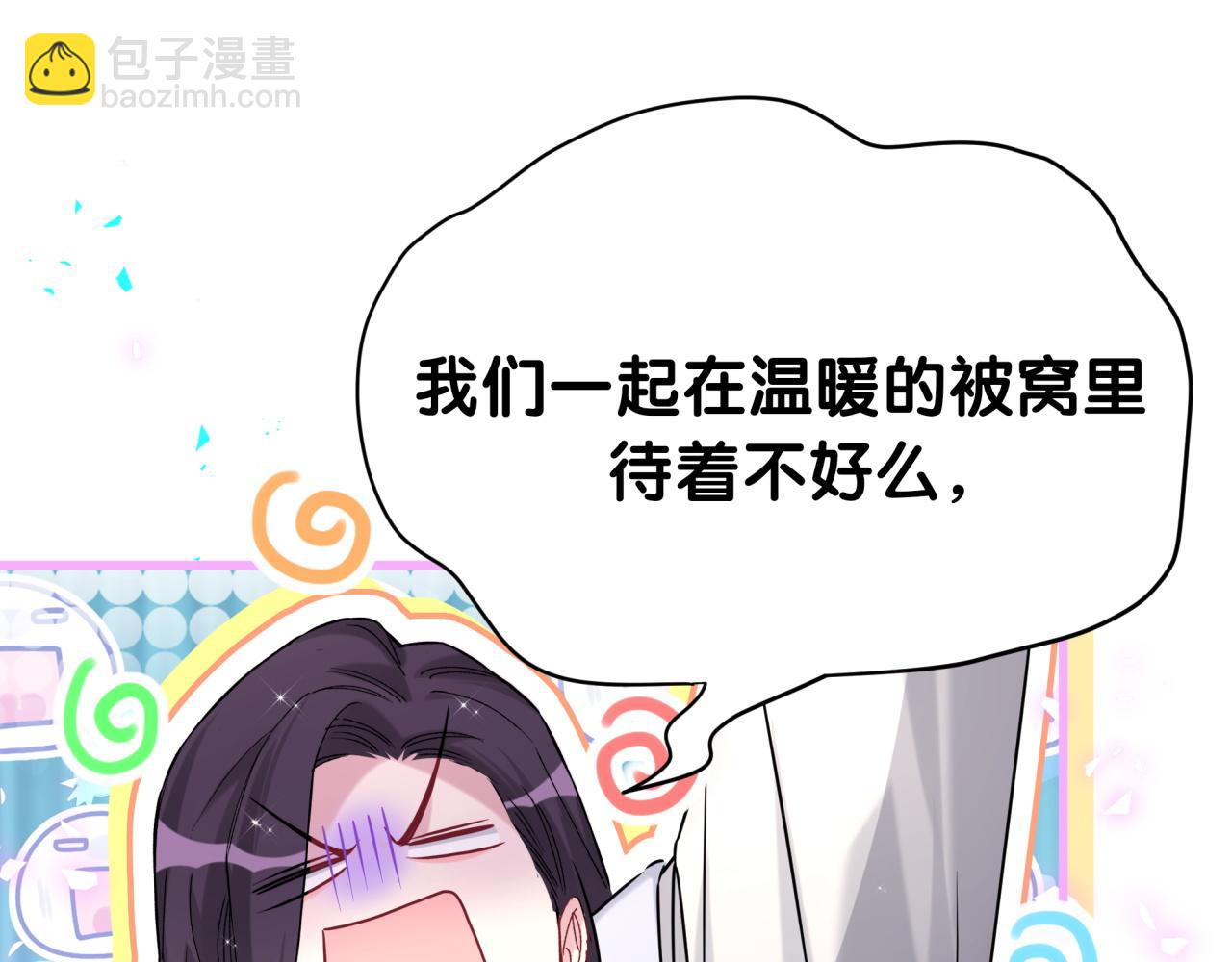 番外 蛇年大吉！81