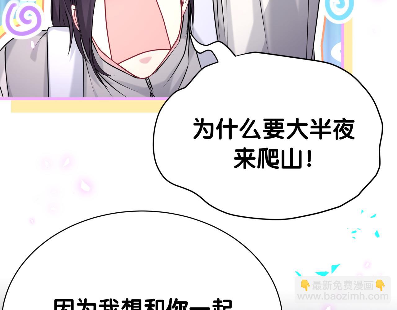 番外 蛇年大吉！82