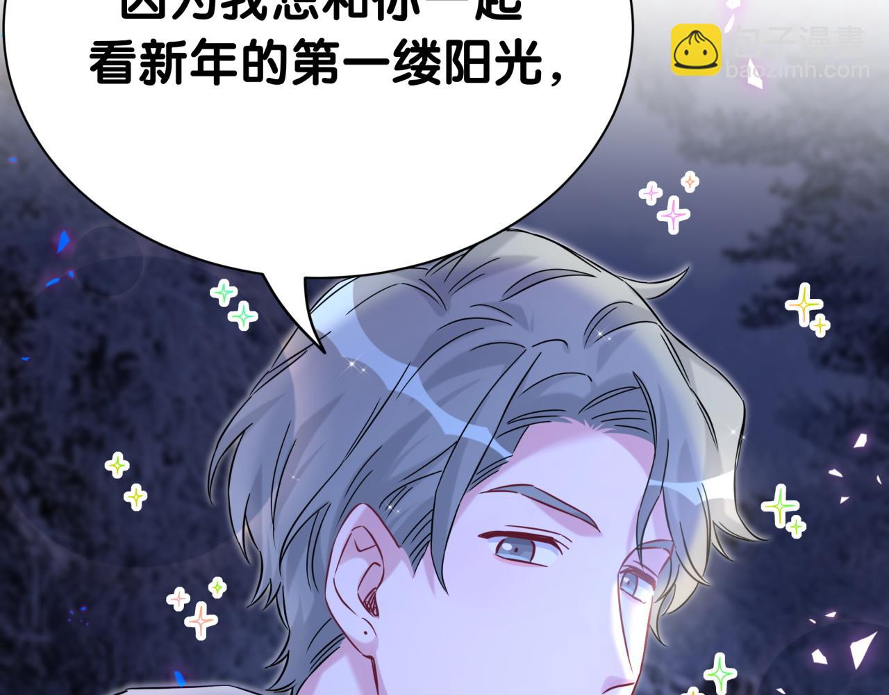 番外 蛇年大吉！83