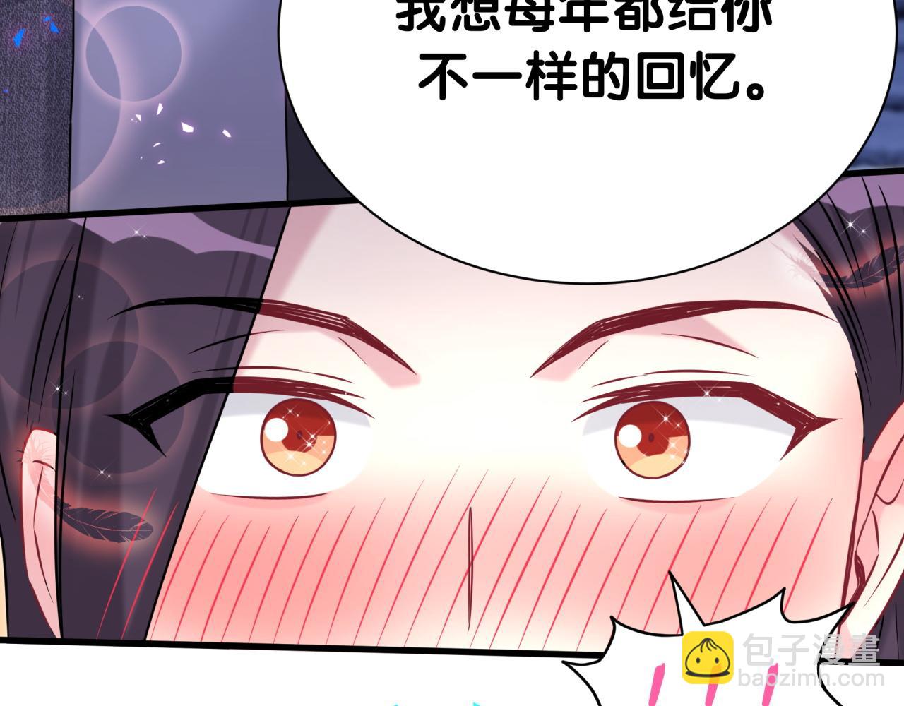 番外 蛇年大吉！85