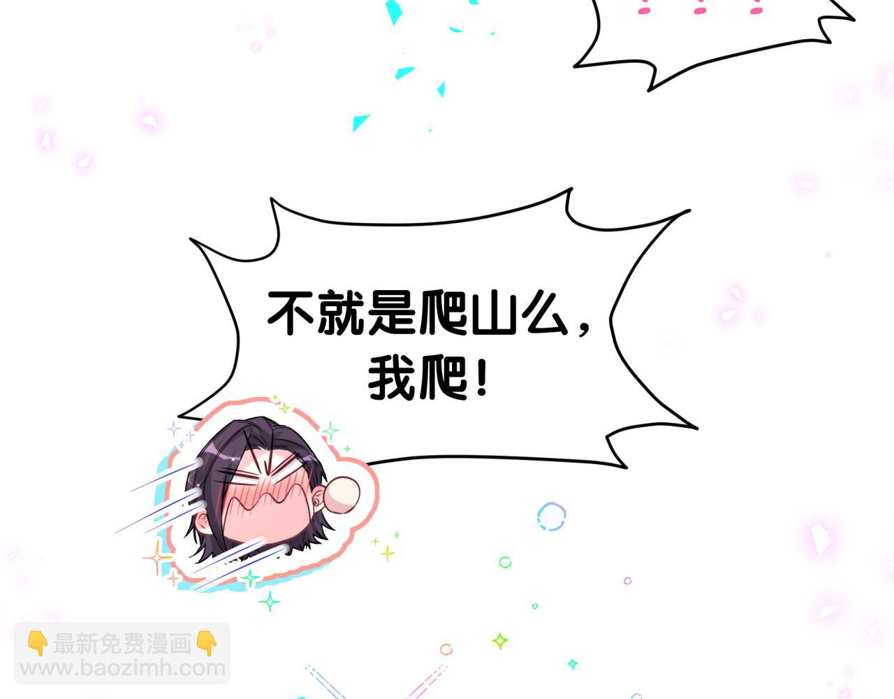 番外 蛇年大吉！86