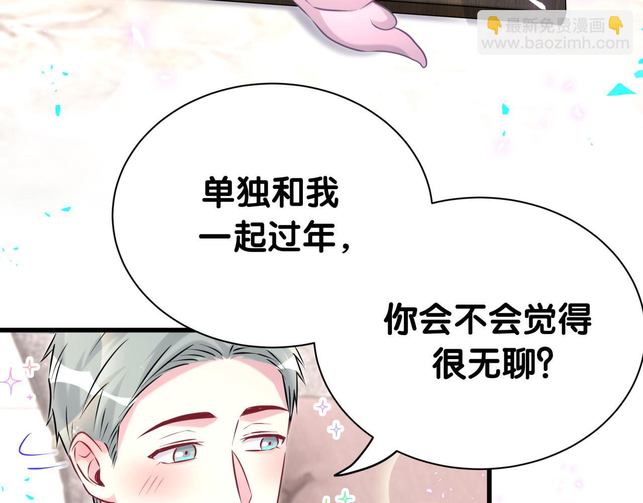 番外 蛇年大吉！90