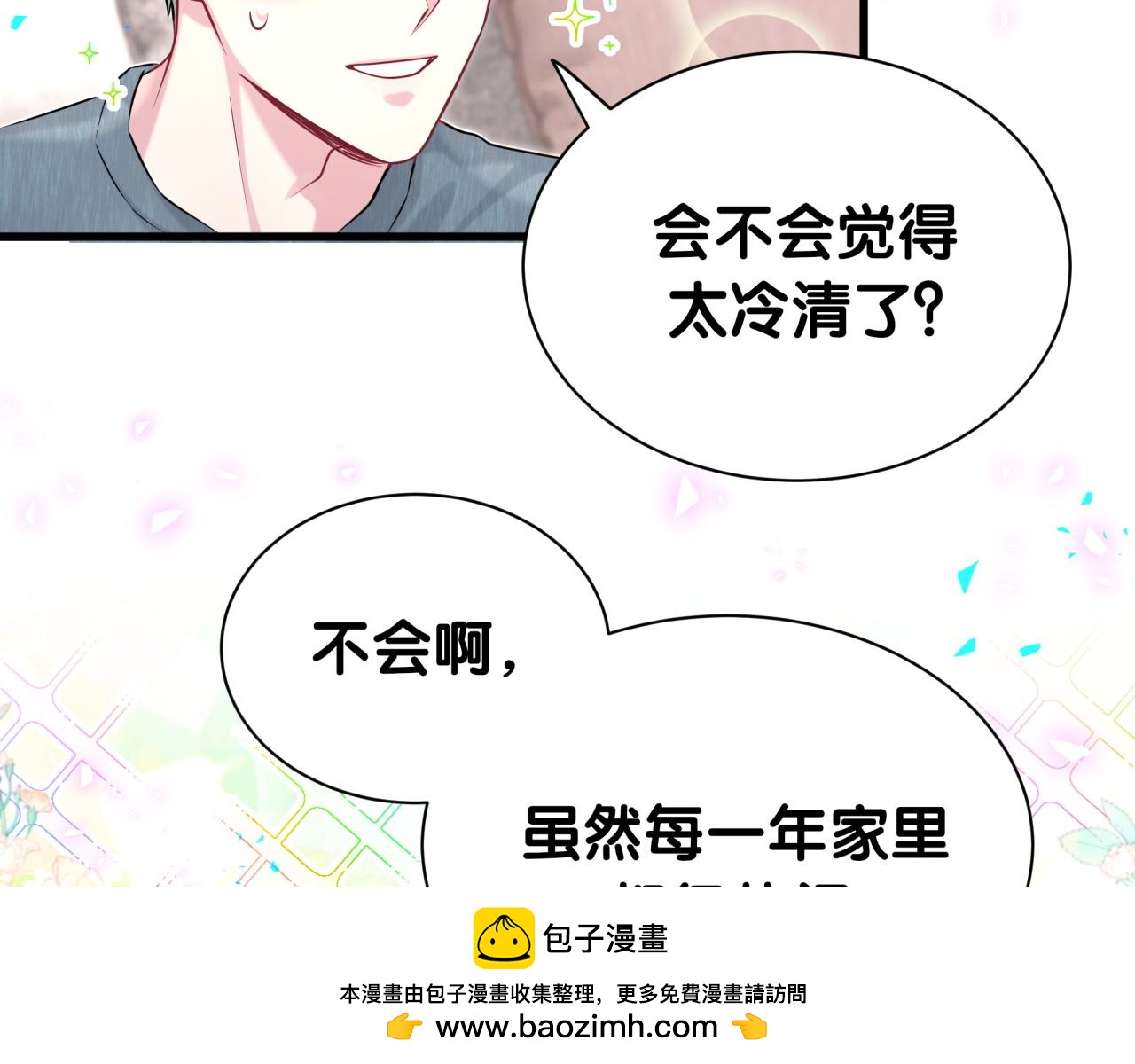 番外 蛇年大吉！91