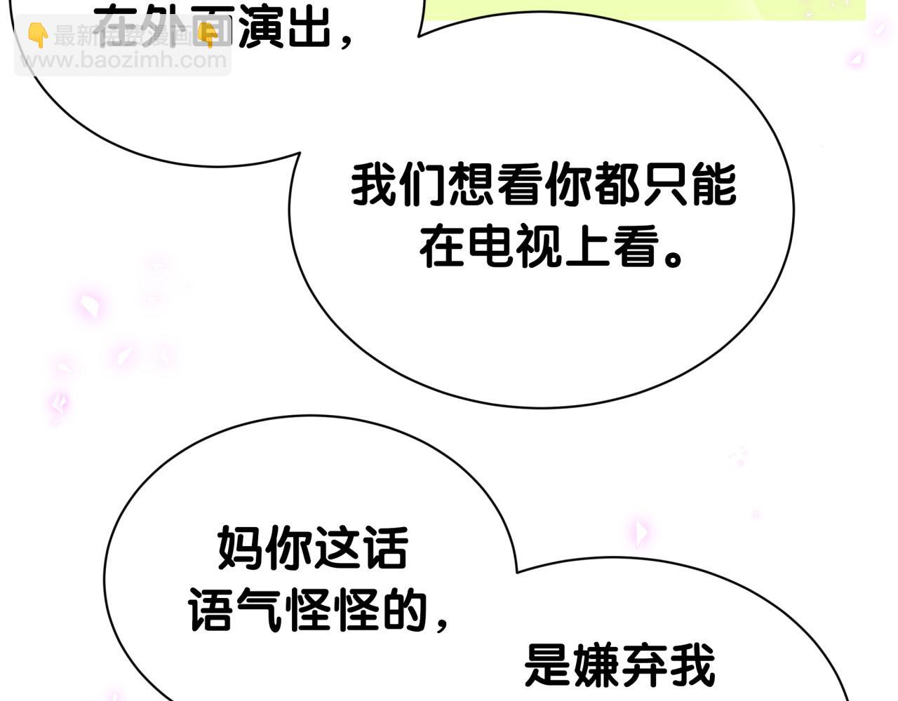 番外 蛇年大吉！97