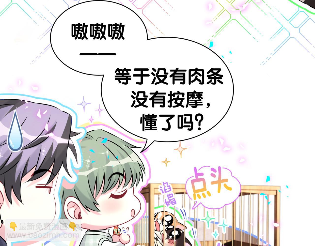 第313话 你没谈过恋爱！？10