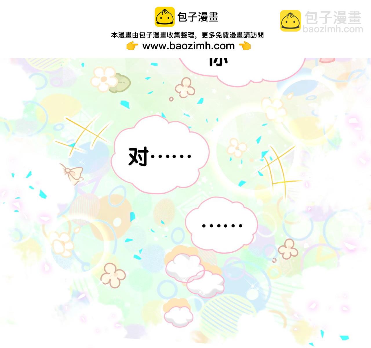 第313话 你没谈过恋爱！？101