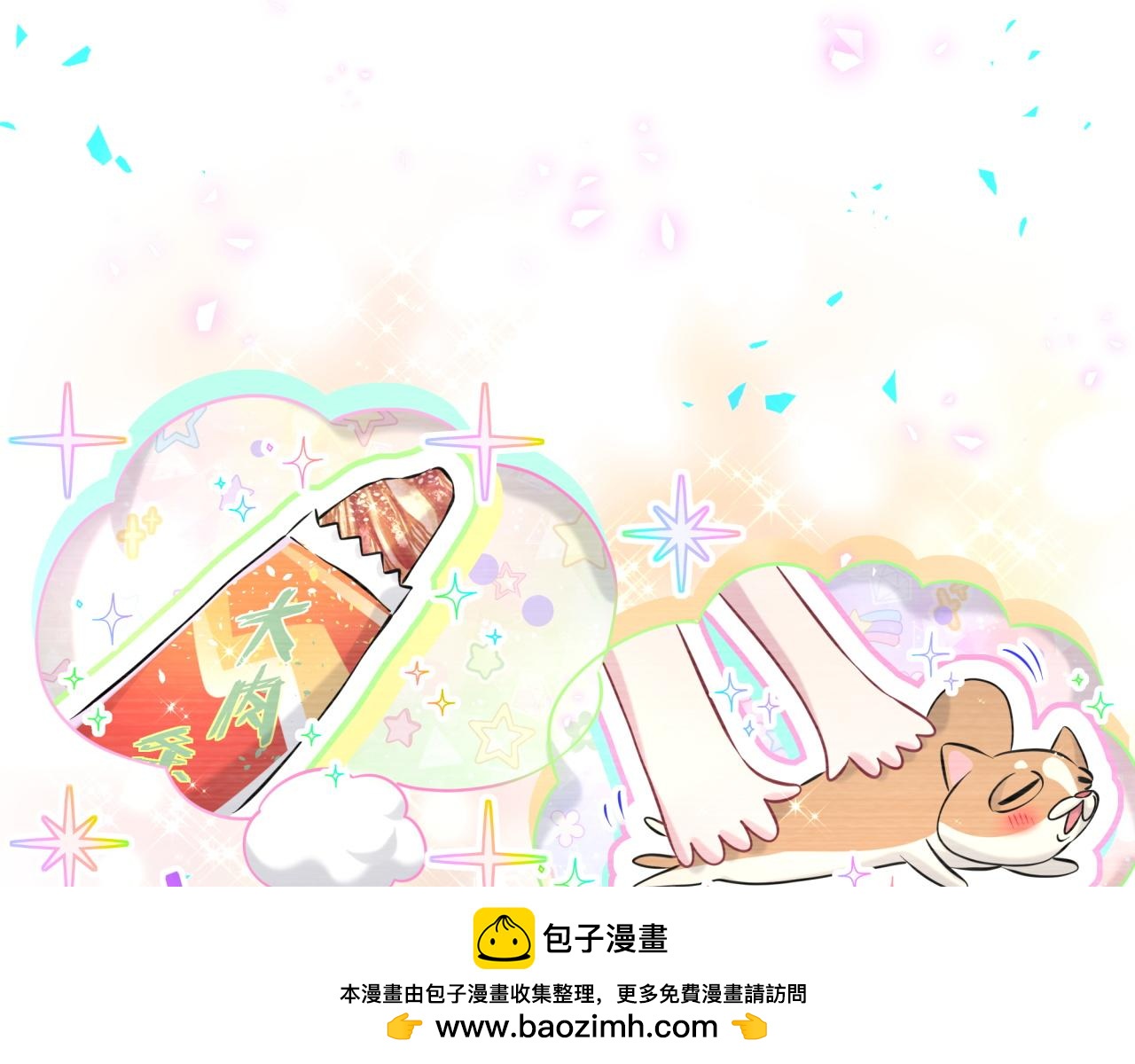 第313话 你没谈过恋爱！？102