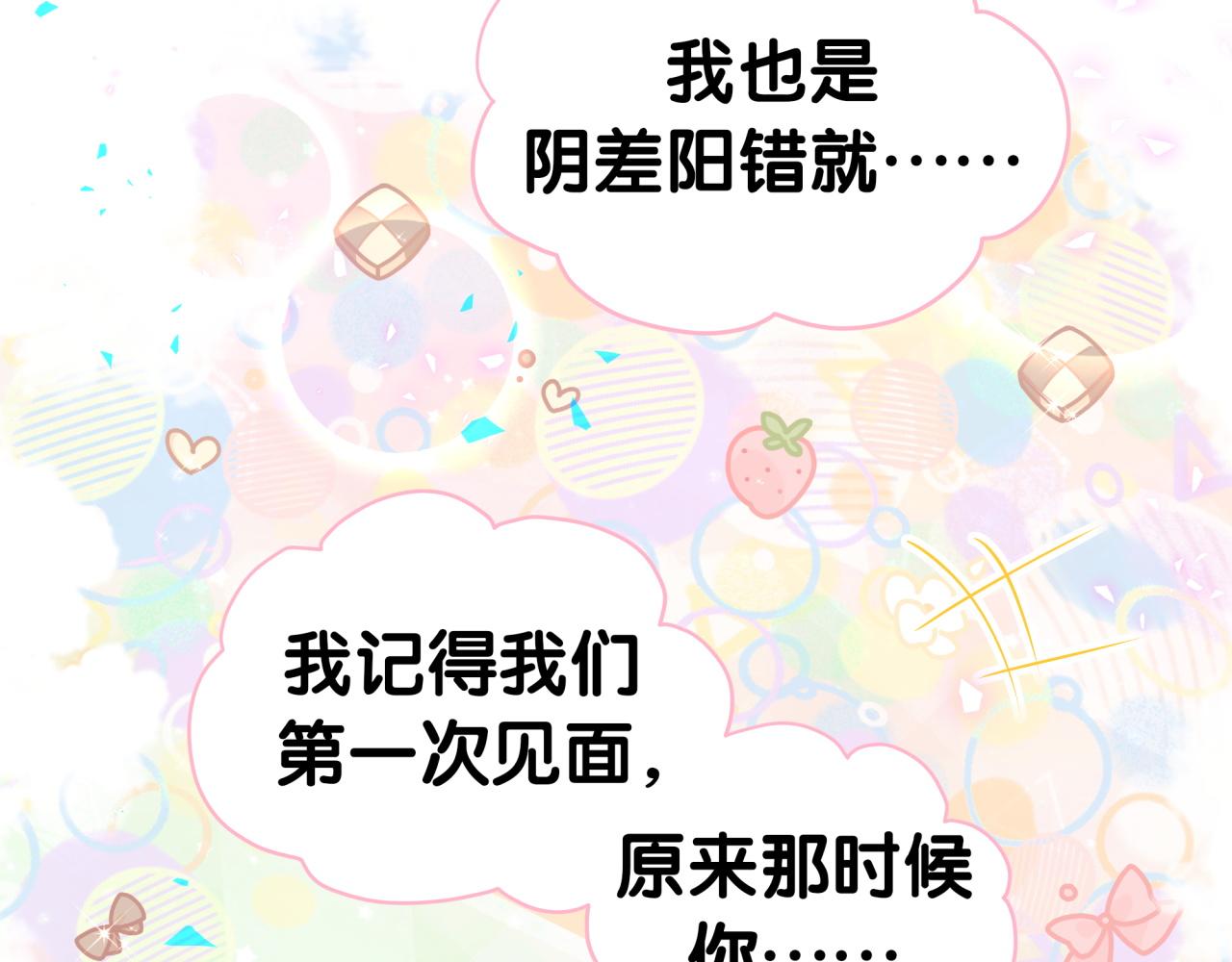第313话 你没谈过恋爱！？104