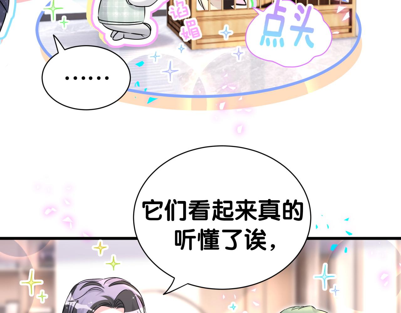 第313话 你没谈过恋爱！？11