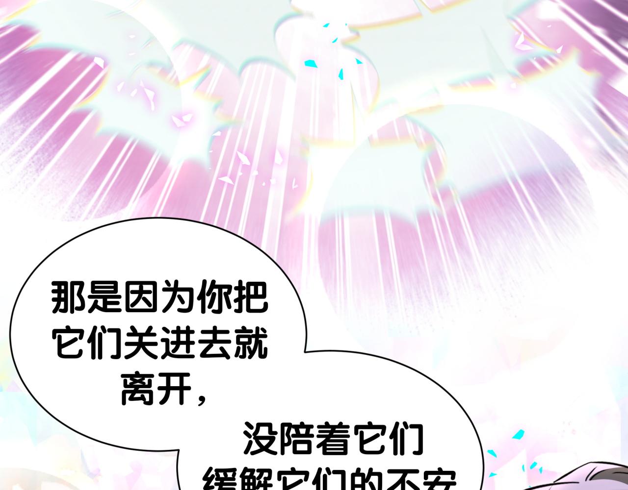 第313话 你没谈过恋爱！？14