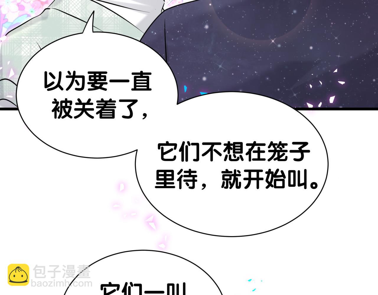 第313话 你没谈过恋爱！？16