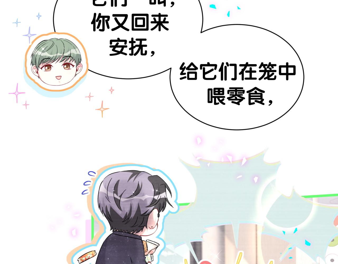 第313话 你没谈过恋爱！？17