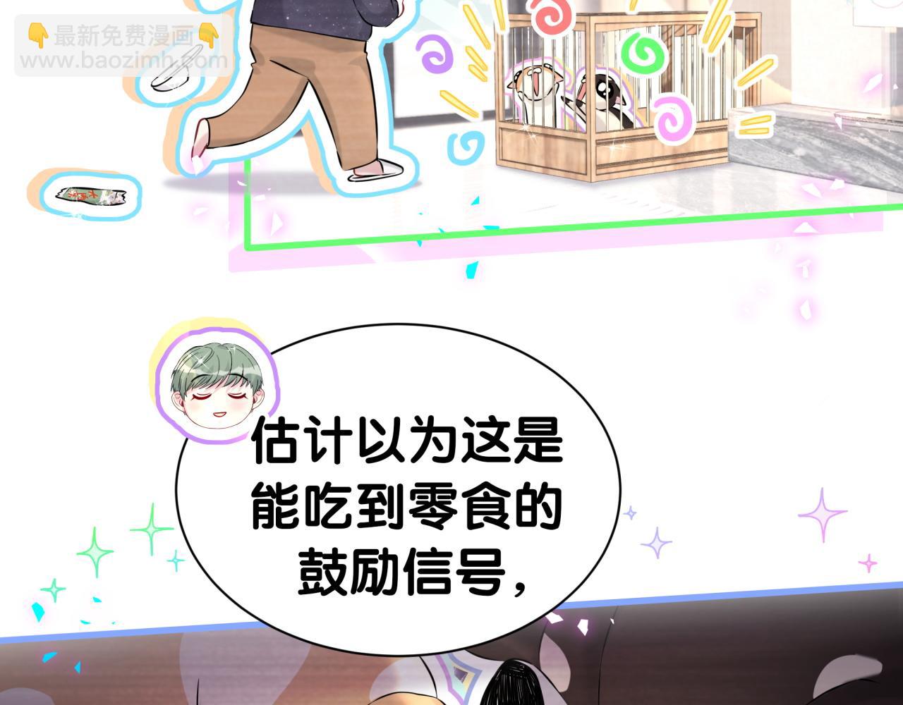 第313话 你没谈过恋爱！？18