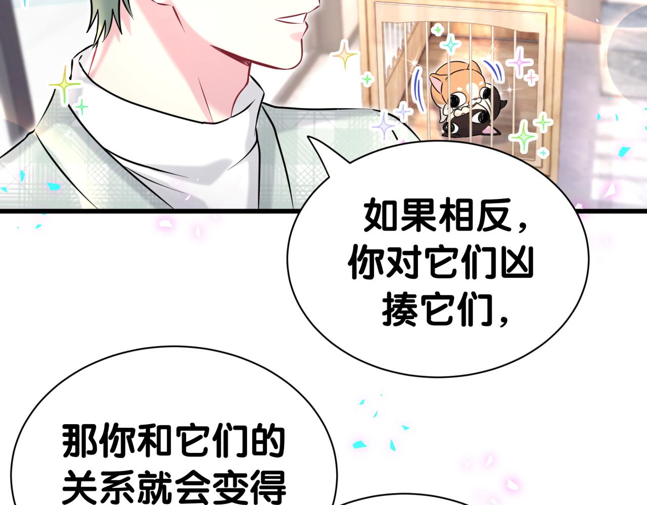 第313话 你没谈过恋爱！？23