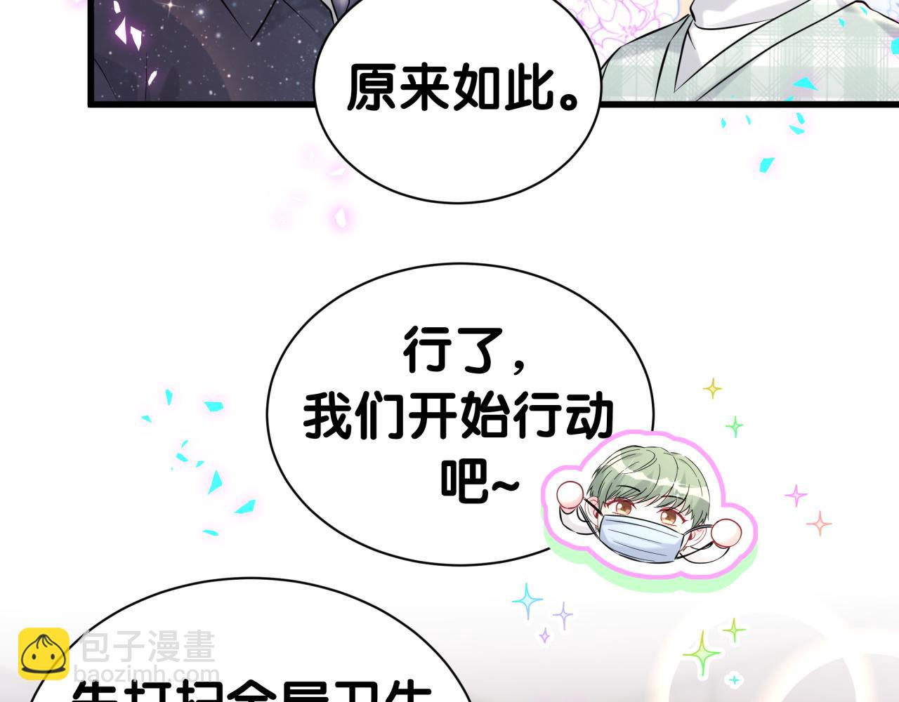 第313话 你没谈过恋爱！？25