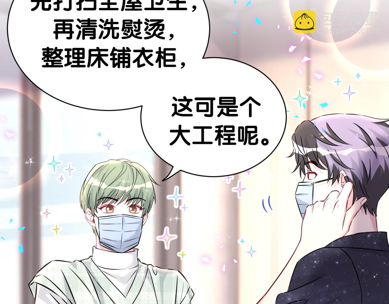 第313话 你没谈过恋爱！？26