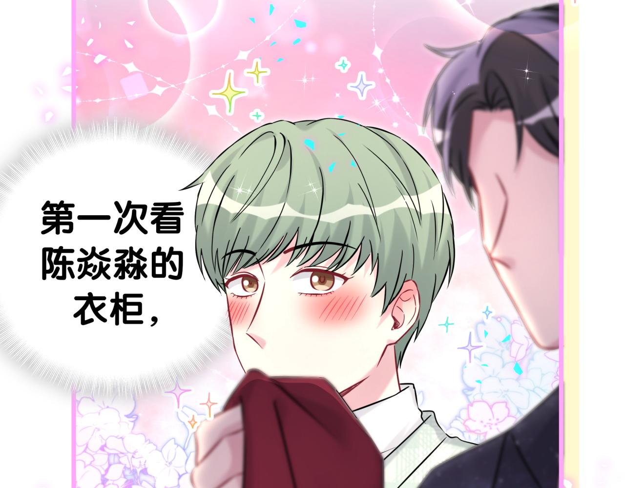 第313话 你没谈过恋爱！？34
