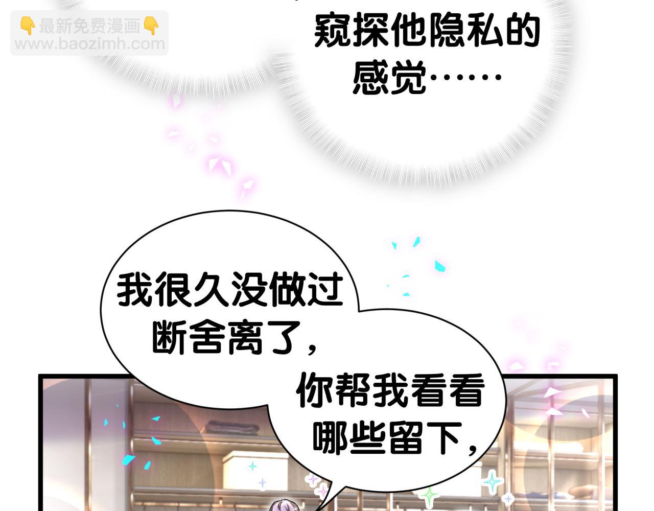 第313话 你没谈过恋爱！？37