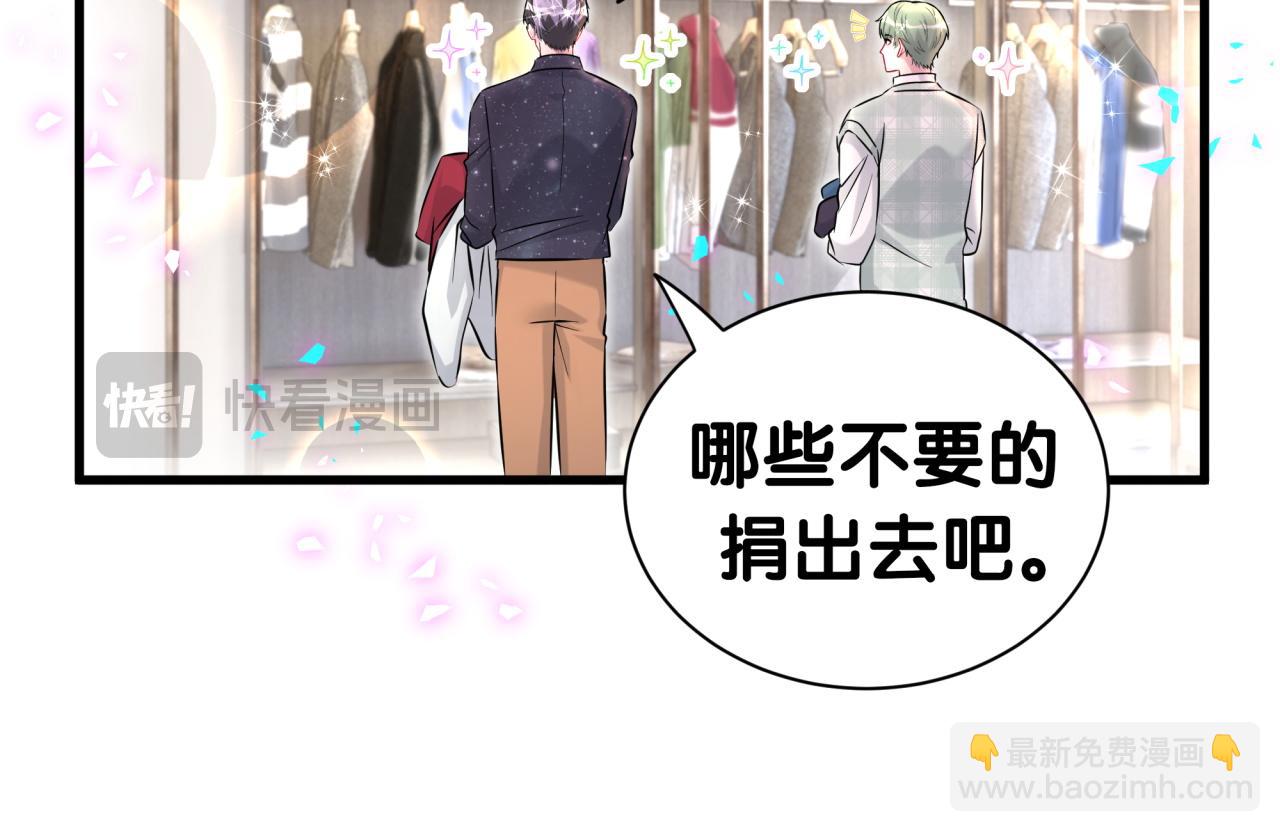 第313话 你没谈过恋爱！？38