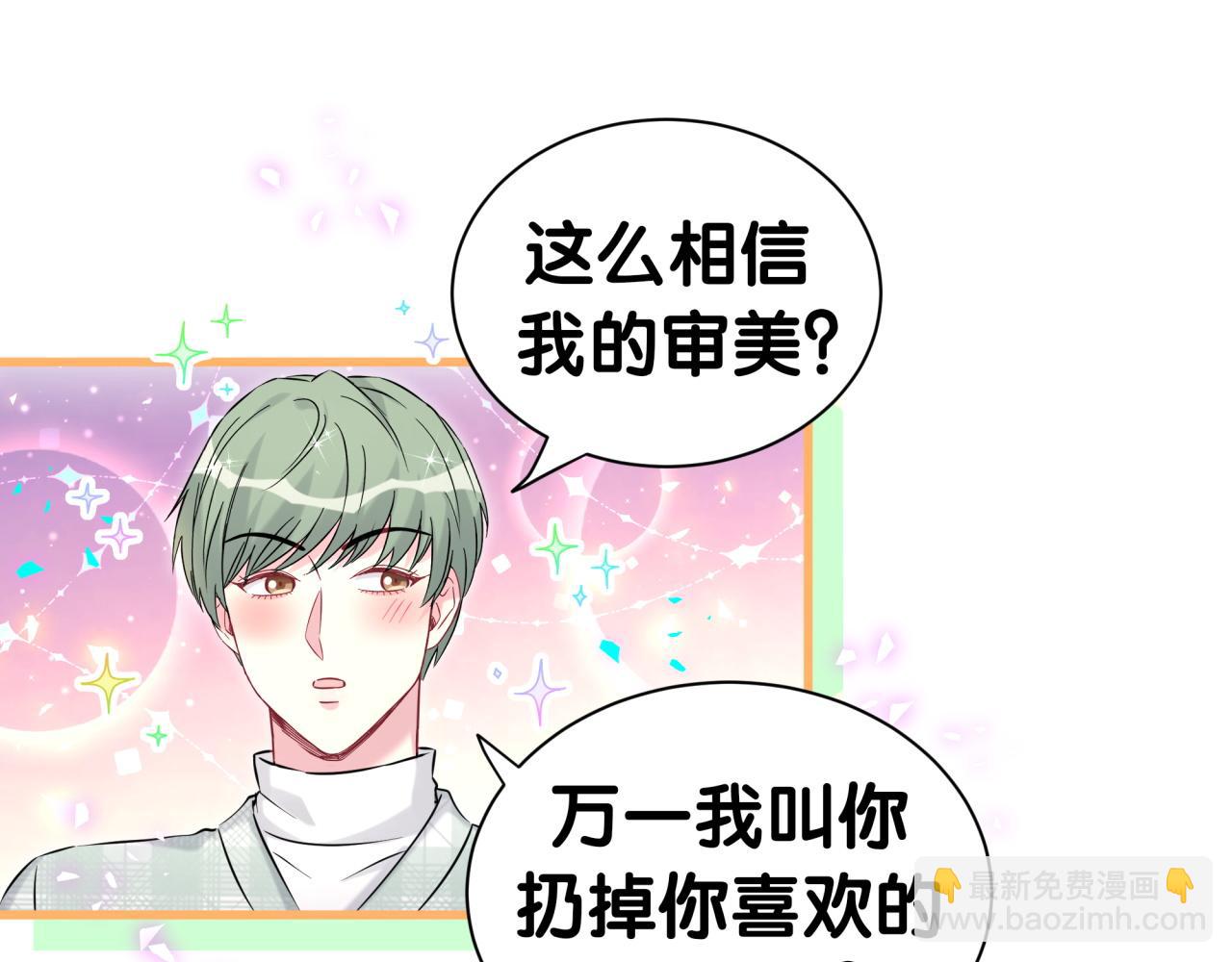 第313话 你没谈过恋爱！？39
