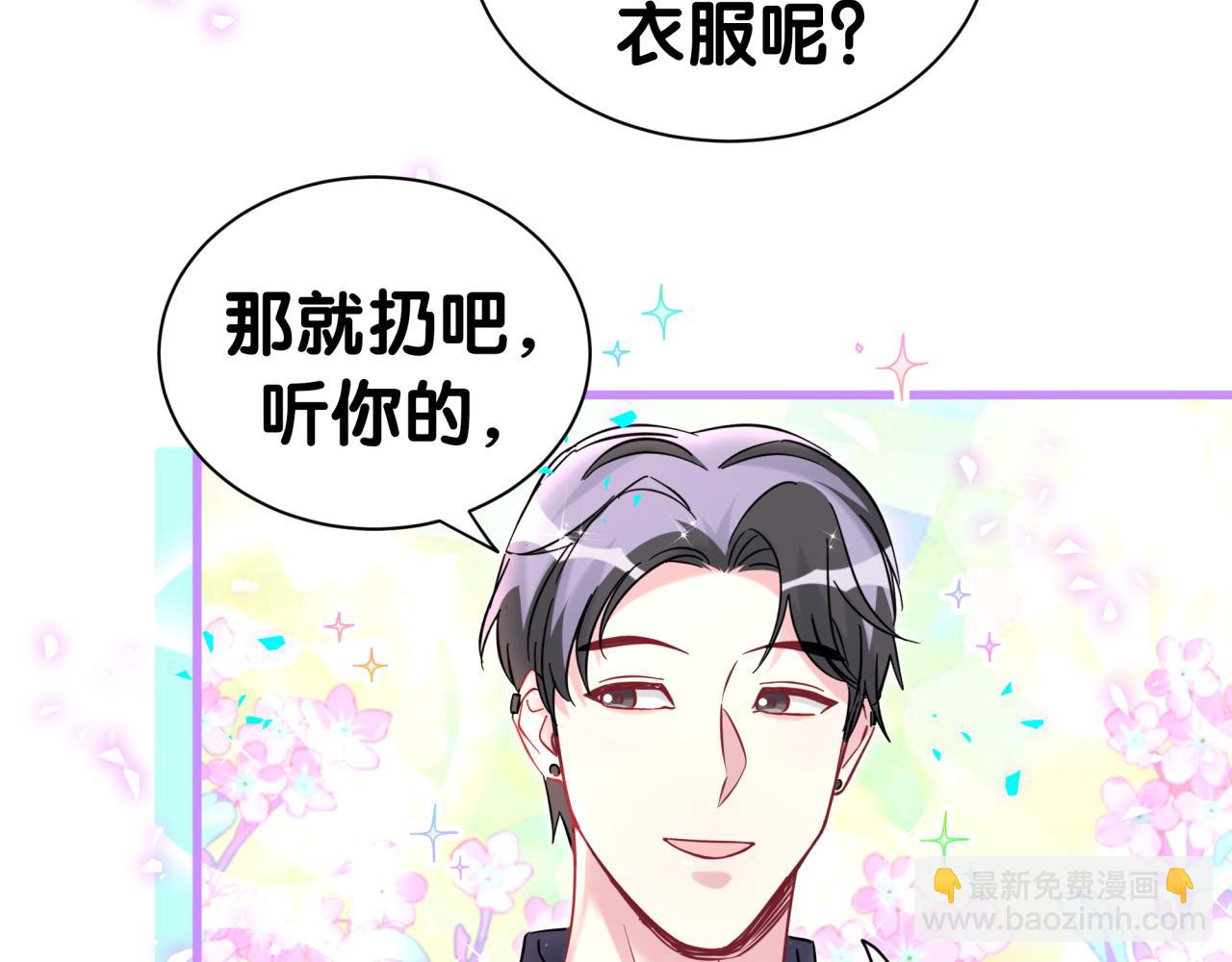 第313话 你没谈过恋爱！？40