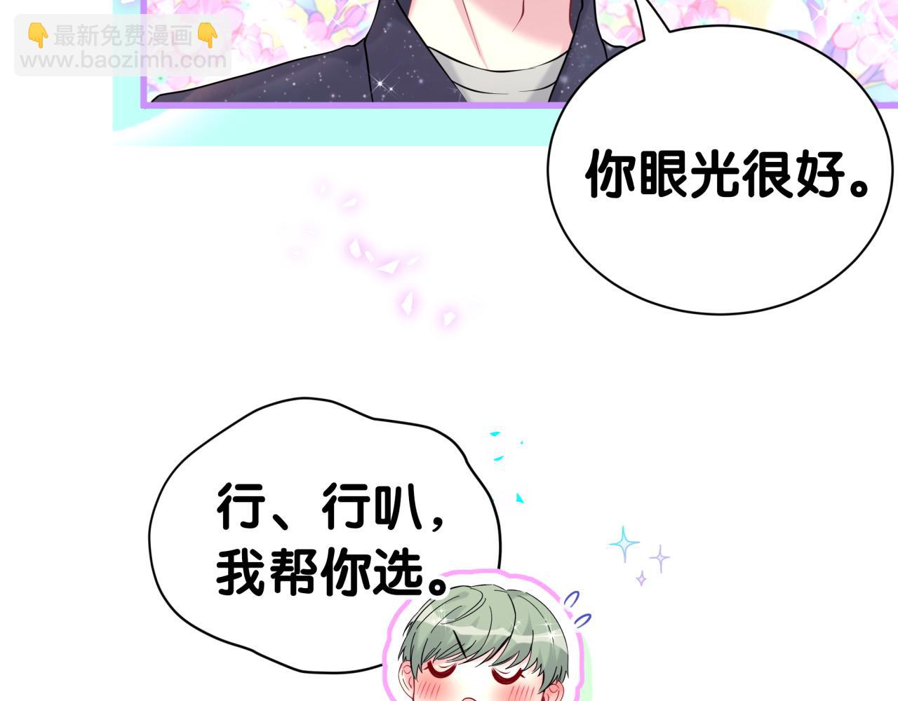 第313话 你没谈过恋爱！？41
