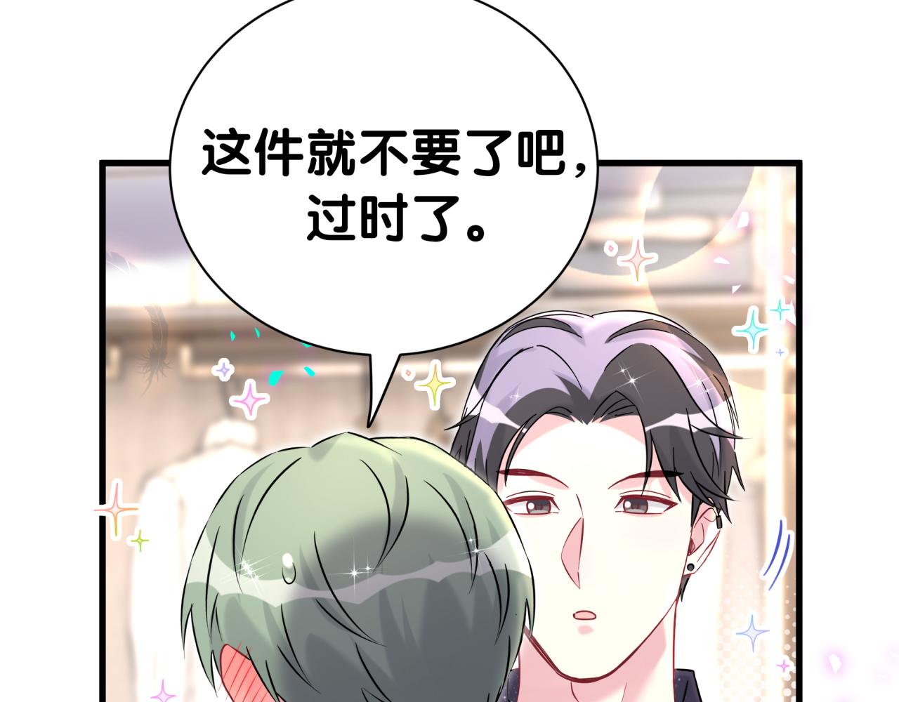 第313话 你没谈过恋爱！？45