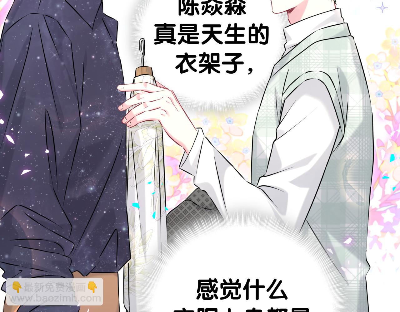 第313话 你没谈过恋爱！？54