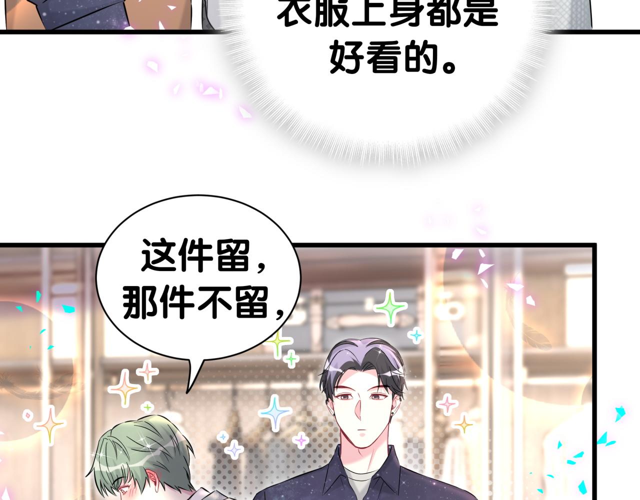 第313话 你没谈过恋爱！？55